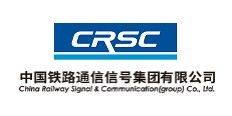 中国铁路通信信号集团有限公司